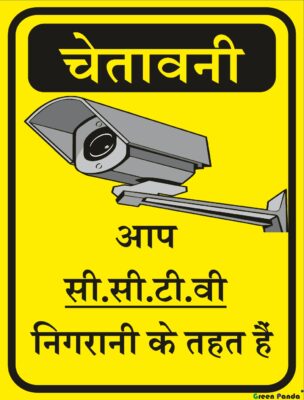 CCTV Sign Board-Hindi-Set of 2